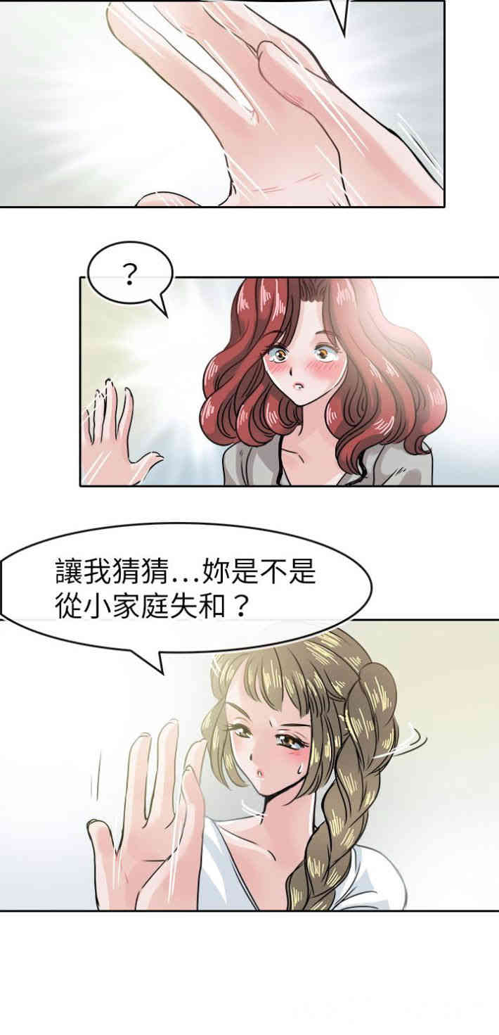 韩国漫画教练教教我韩漫_教练教教我-第40话在线免费阅读-韩国漫画-第7张图片