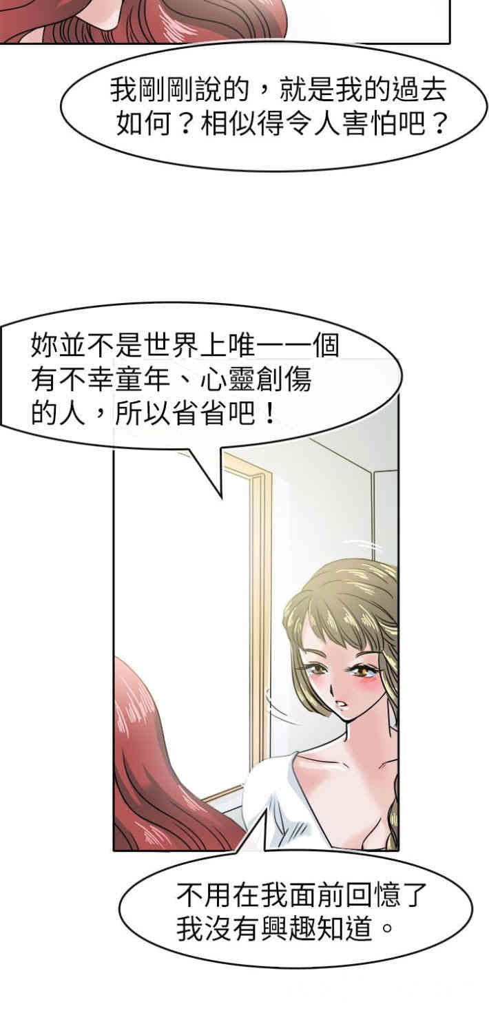韩国漫画教练教教我韩漫_教练教教我-第40话在线免费阅读-韩国漫画-第9张图片
