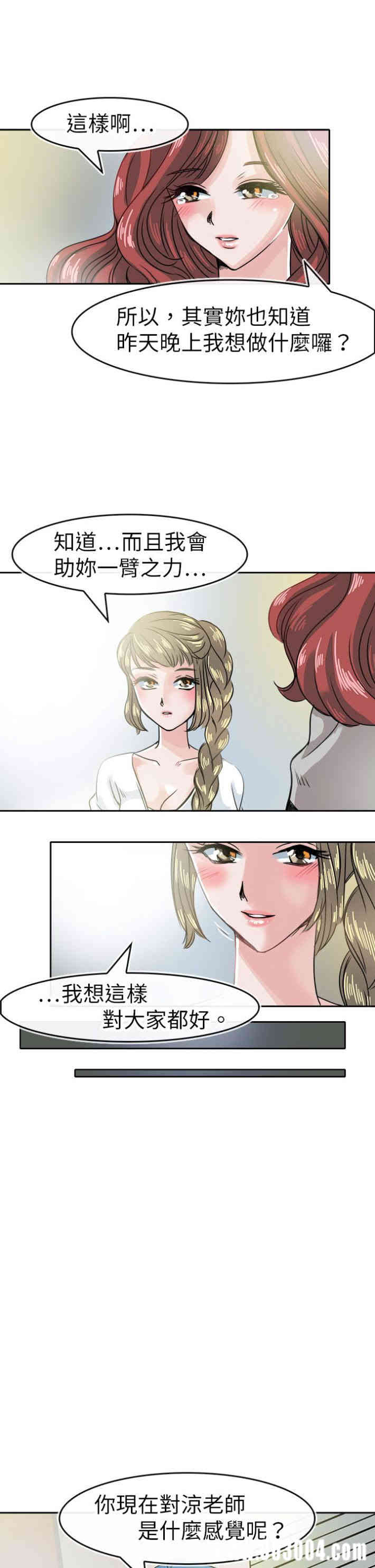 韩国漫画教练教教我韩漫_教练教教我-第40话在线免费阅读-韩国漫画-第10张图片