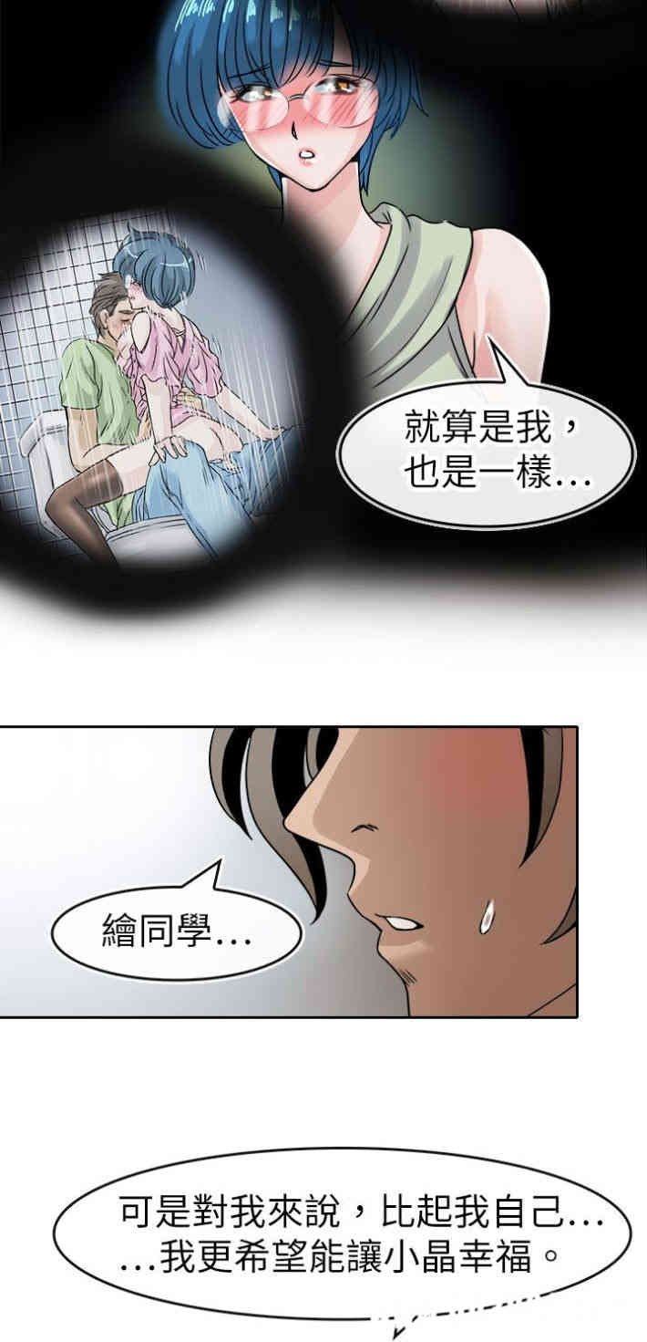 韩国漫画教练教教我韩漫_教练教教我-第40话在线免费阅读-韩国漫画-第13张图片