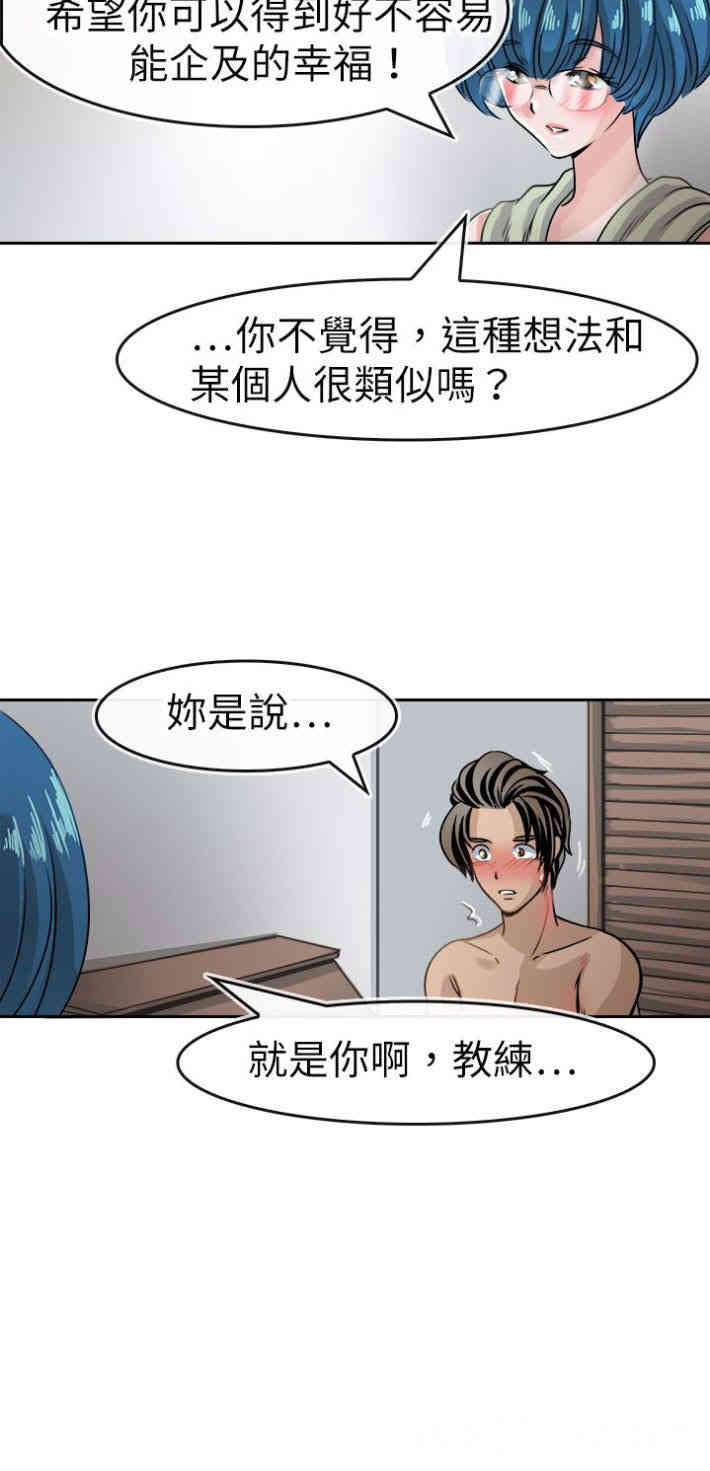 韩国漫画教练教教我韩漫_教练教教我-第40话在线免费阅读-韩国漫画-第15张图片