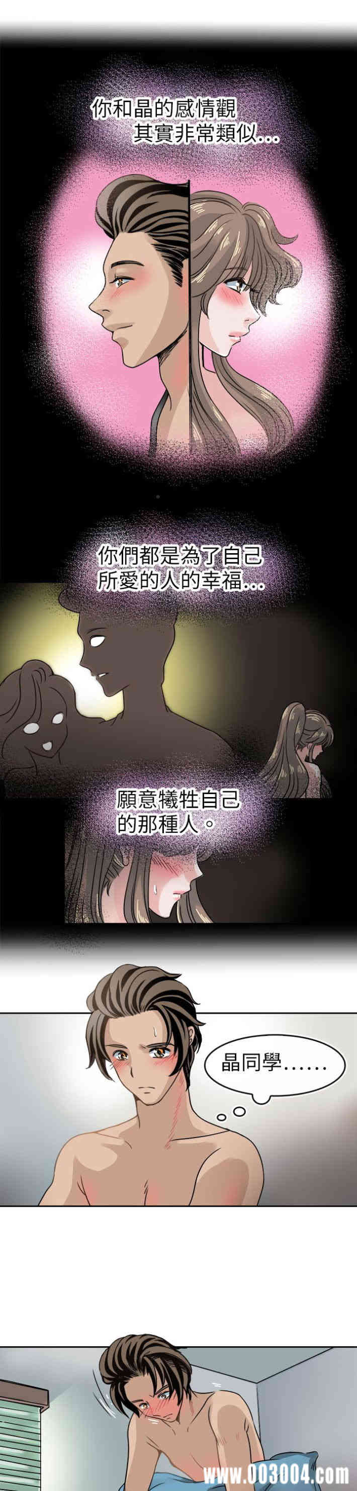 韩国漫画教练教教我韩漫_教练教教我-第40话在线免费阅读-韩国漫画-第16张图片