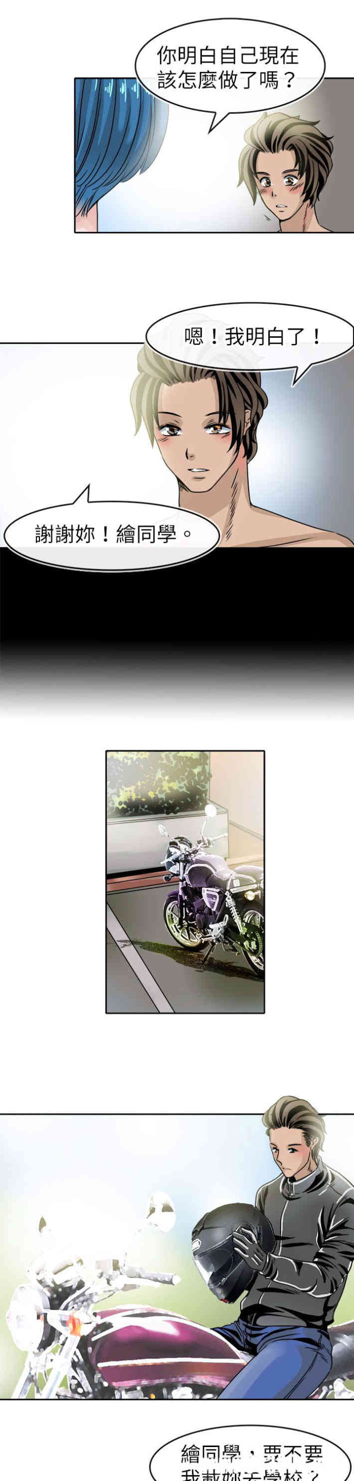 韩国漫画教练教教我韩漫_教练教教我-第40话在线免费阅读-韩国漫画-第18张图片