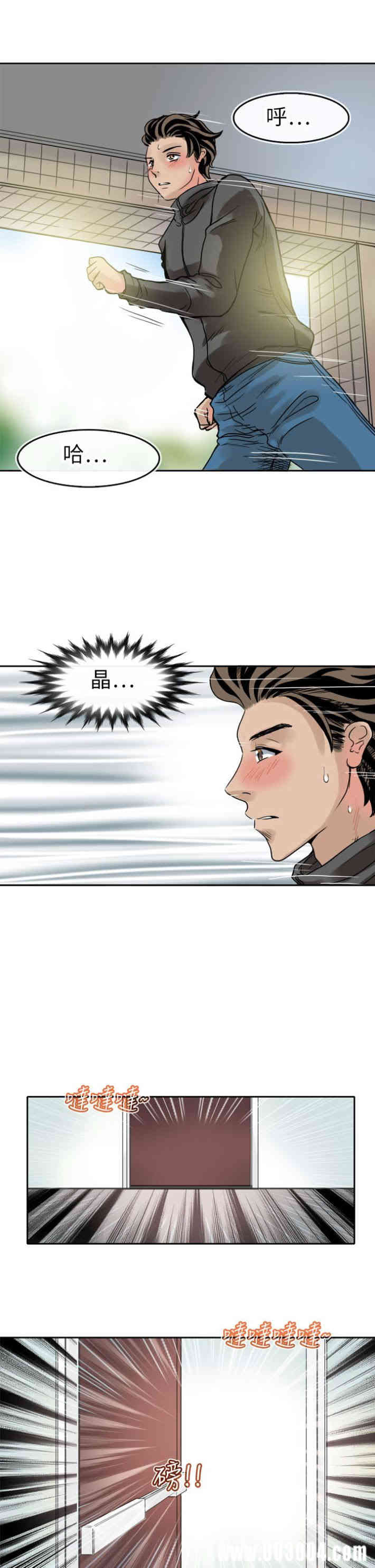 韩国漫画教练教教我韩漫_教练教教我-第41话在线免费阅读-韩国漫画-第1张图片