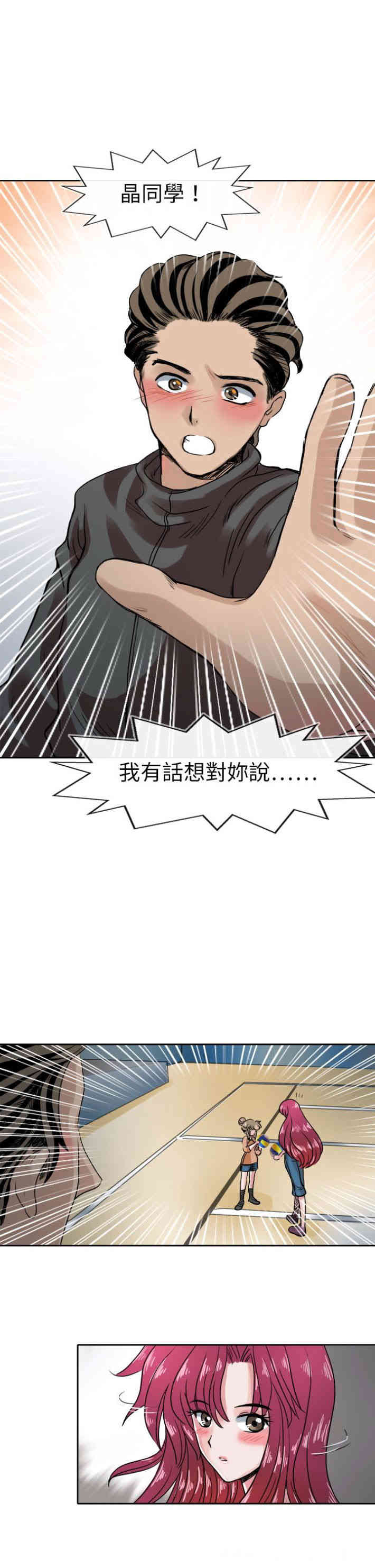 韩国漫画教练教教我韩漫_教练教教我-第41话在线免费阅读-韩国漫画-第3张图片