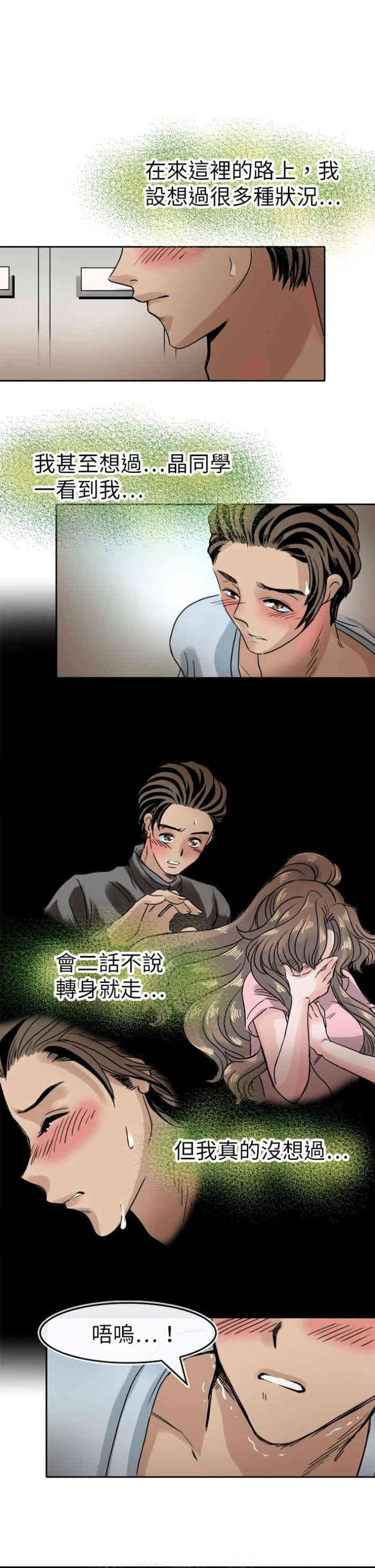 韩国漫画教练教教我韩漫_教练教教我-第41话在线免费阅读-韩国漫画-第6张图片