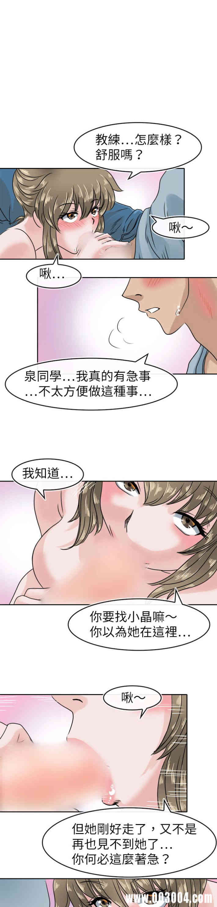 韩国漫画教练教教我韩漫_教练教教我-第41话在线免费阅读-韩国漫画-第8张图片