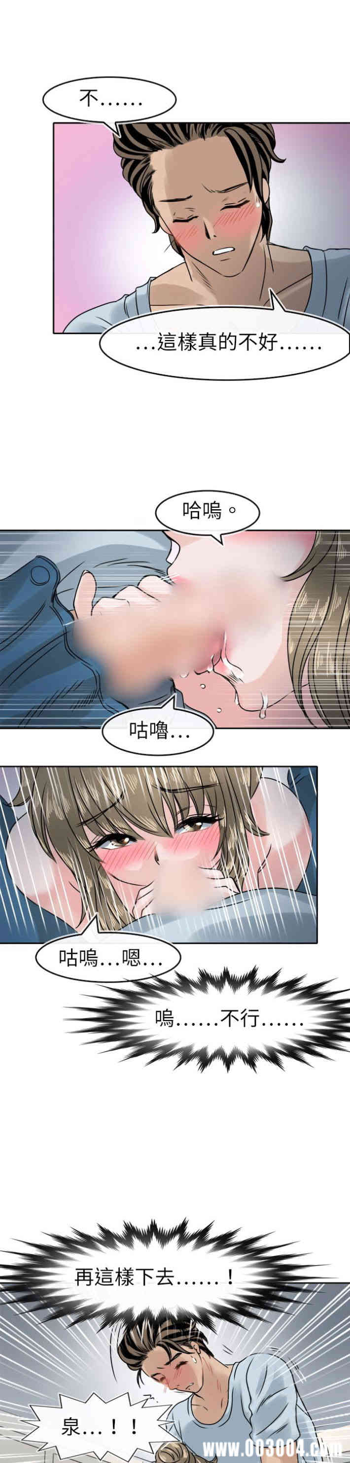 韩国漫画教练教教我韩漫_教练教教我-第41话在线免费阅读-韩国漫画-第10张图片