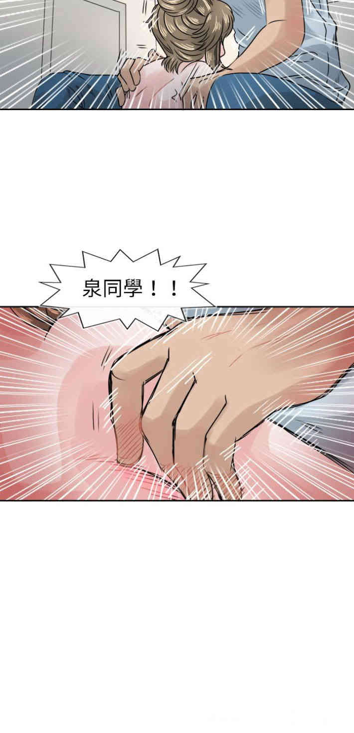 韩国漫画教练教教我韩漫_教练教教我-第41话在线免费阅读-韩国漫画-第11张图片