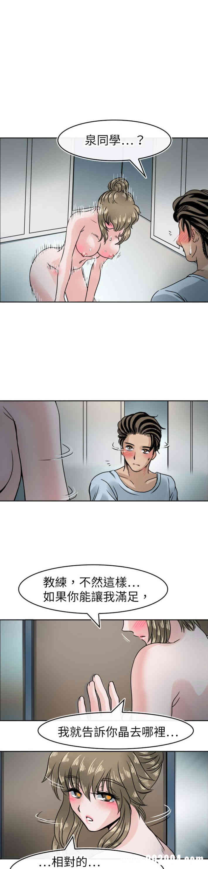 韩国漫画教练教教我韩漫_教练教教我-第41话在线免费阅读-韩国漫画-第14张图片