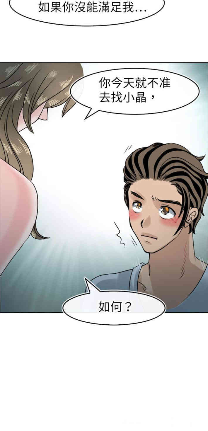 韩国漫画教练教教我韩漫_教练教教我-第41话在线免费阅读-韩国漫画-第15张图片