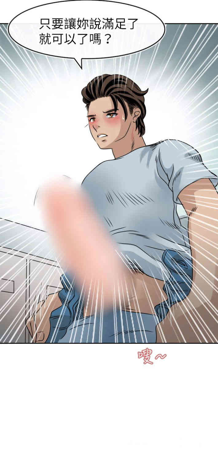 韩国漫画教练教教我韩漫_教练教教我-第41话在线免费阅读-韩国漫画-第17张图片