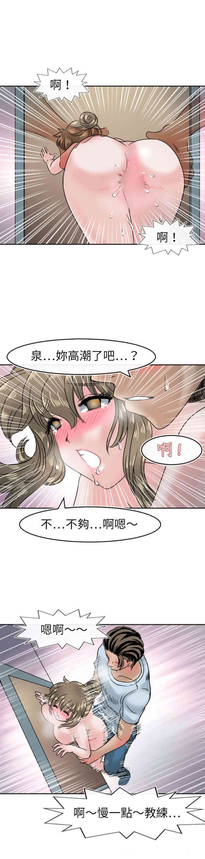 韩国漫画教练教教我韩漫_教练教教我-第41话在线免费阅读-韩国漫画-第20张图片