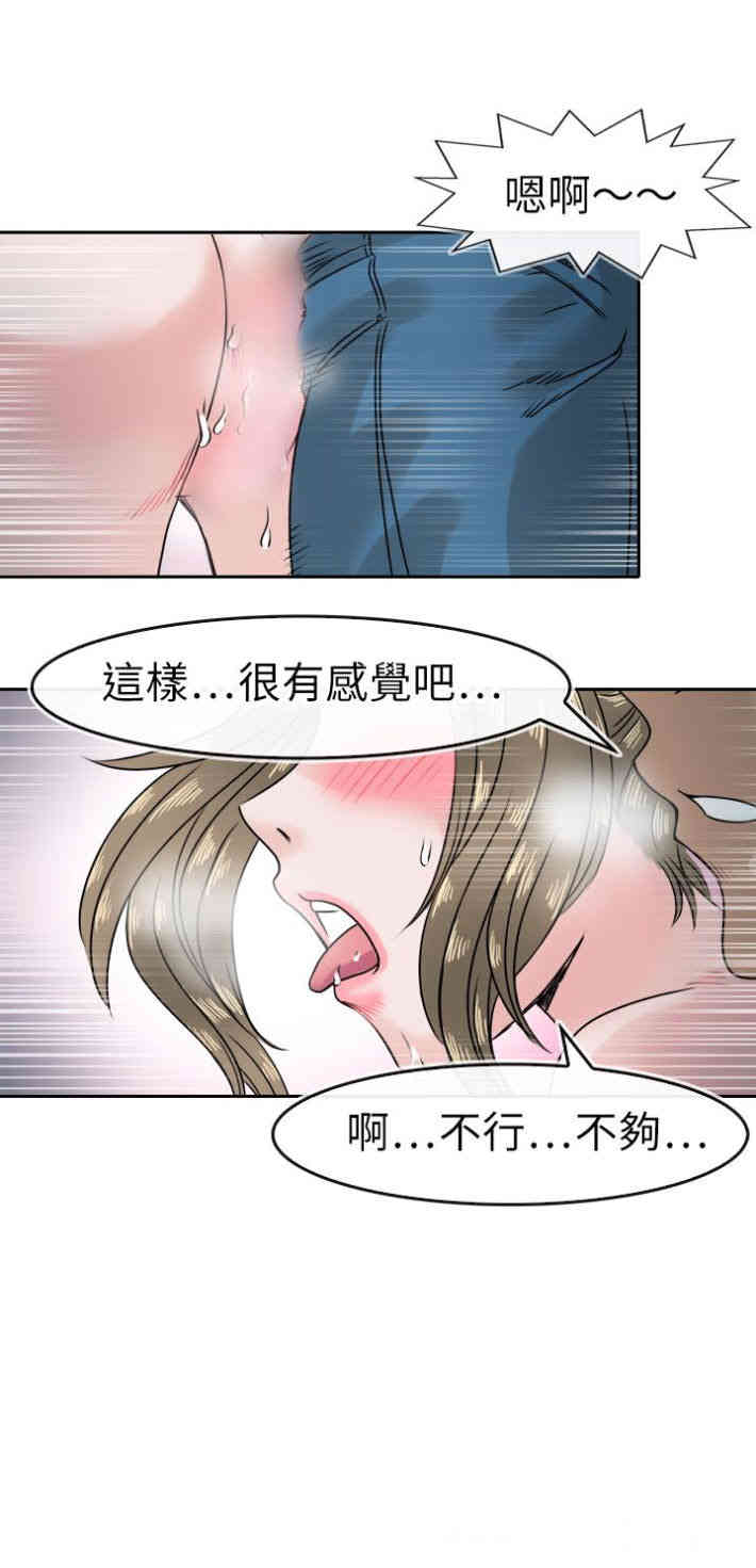 韩国漫画教练教教我韩漫_教练教教我-第41话在线免费阅读-韩国漫画-第21张图片