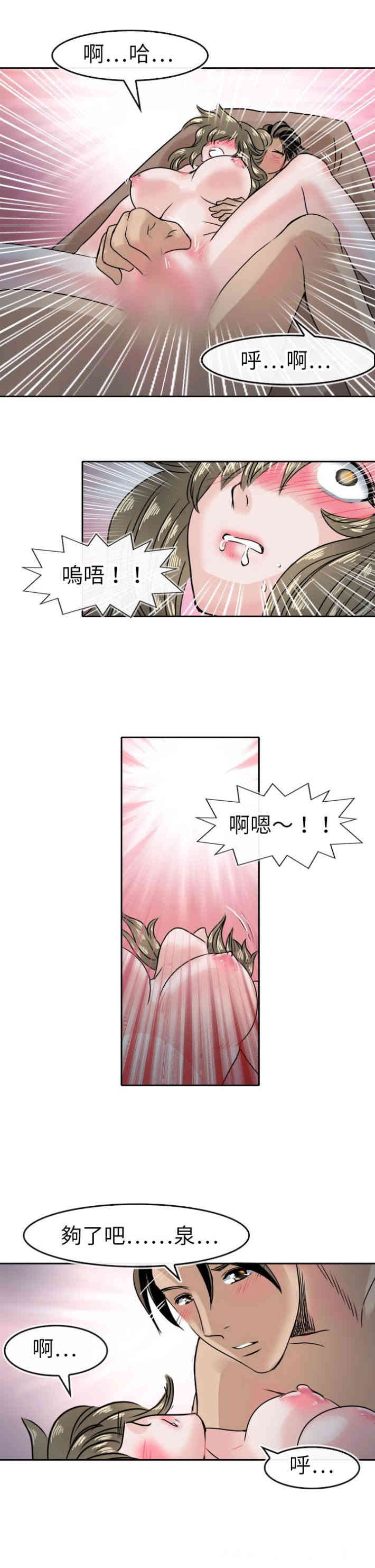 韩国漫画教练教教我韩漫_教练教教我-第41话在线免费阅读-韩国漫画-第22张图片