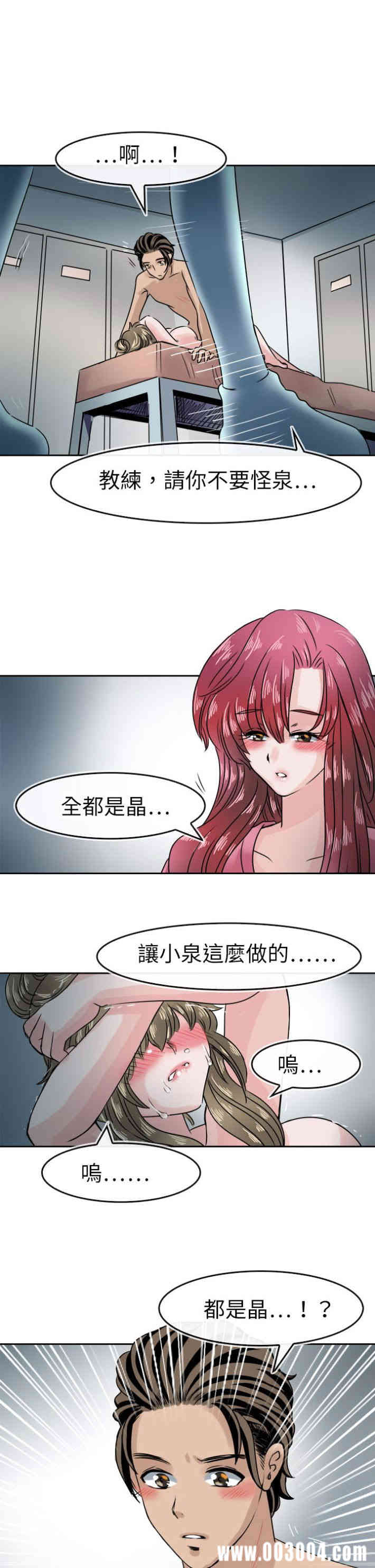 韩国漫画教练教教我韩漫_教练教教我-第41话在线免费阅读-韩国漫画-第24张图片