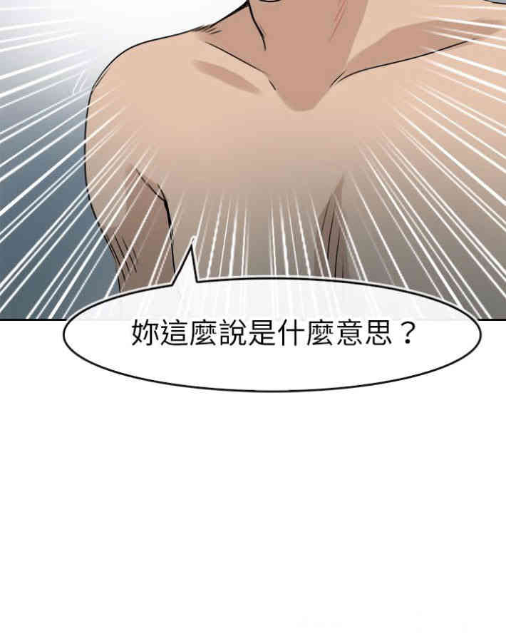 韩国漫画教练教教我韩漫_教练教教我-第41话在线免费阅读-韩国漫画-第25张图片