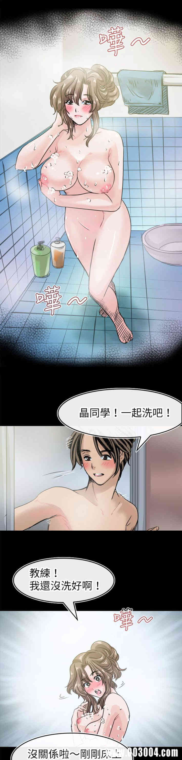 韩国漫画教练教教我韩漫_教练教教我-第42话在线免费阅读-韩国漫画-第4张图片