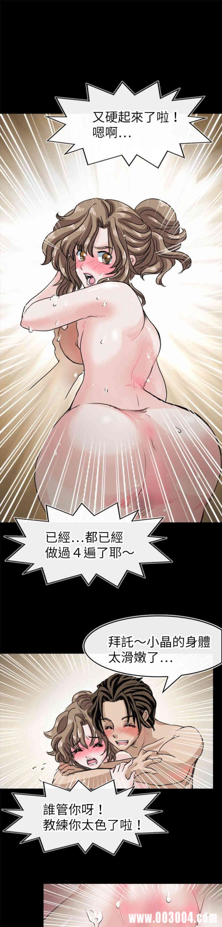 韩国漫画教练教教我韩漫_教练教教我-第42话在线免费阅读-韩国漫画-第8张图片