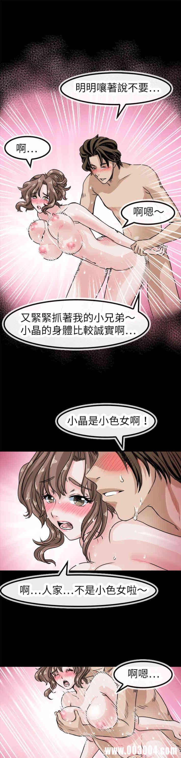 韩国漫画教练教教我韩漫_教练教教我-第42话在线免费阅读-韩国漫画-第10张图片