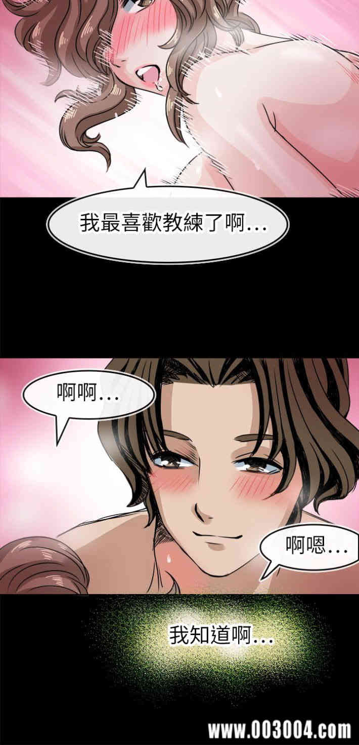 韩国漫画教练教教我韩漫_教练教教我-第42话在线免费阅读-韩国漫画-第13张图片