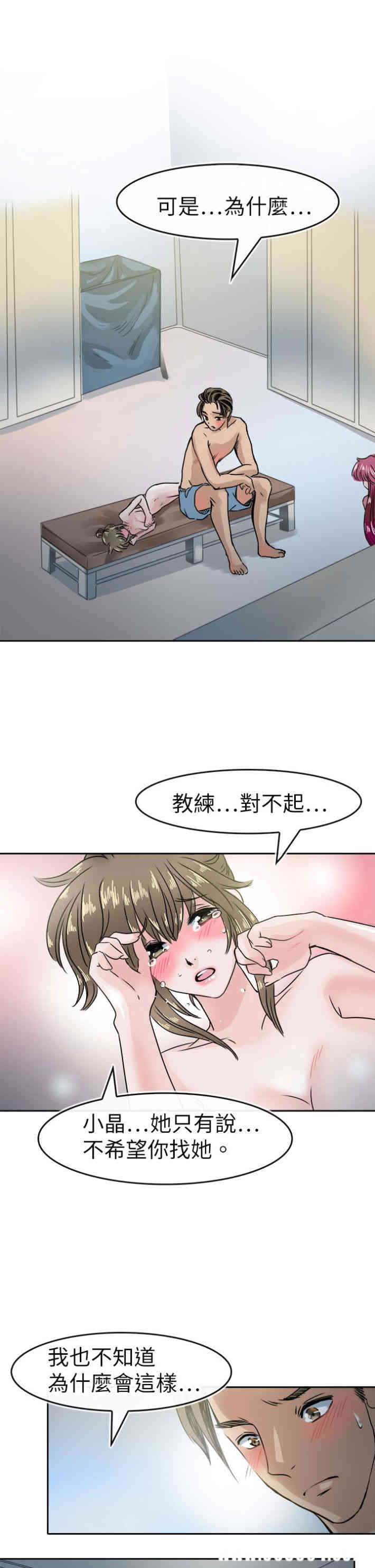 韩国漫画教练教教我韩漫_教练教教我-第43话在线免费阅读-韩国漫画-第1张图片