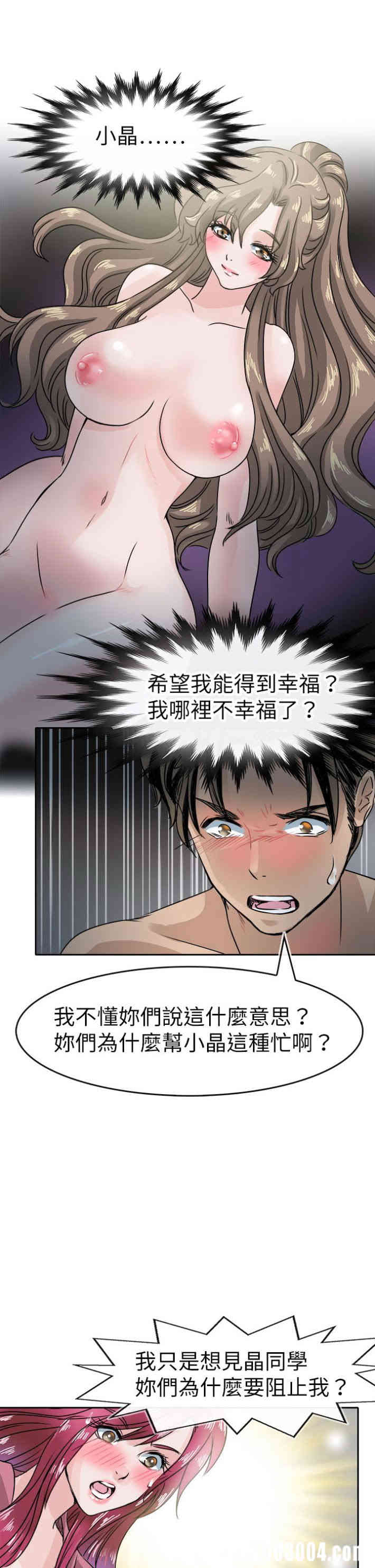 韩国漫画教练教教我韩漫_教练教教我-第43话在线免费阅读-韩国漫画-第3张图片