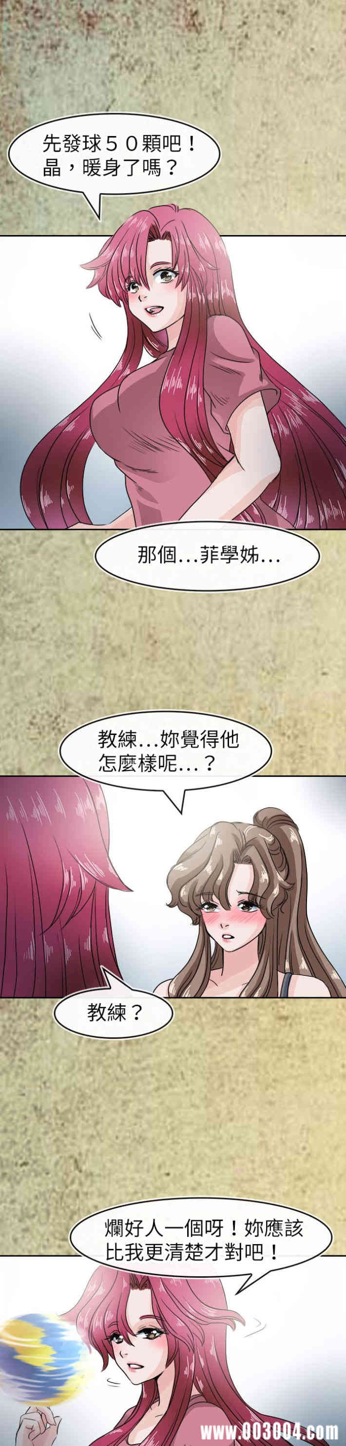 韩国漫画教练教教我韩漫_教练教教我-第43话在线免费阅读-韩国漫画-第9张图片