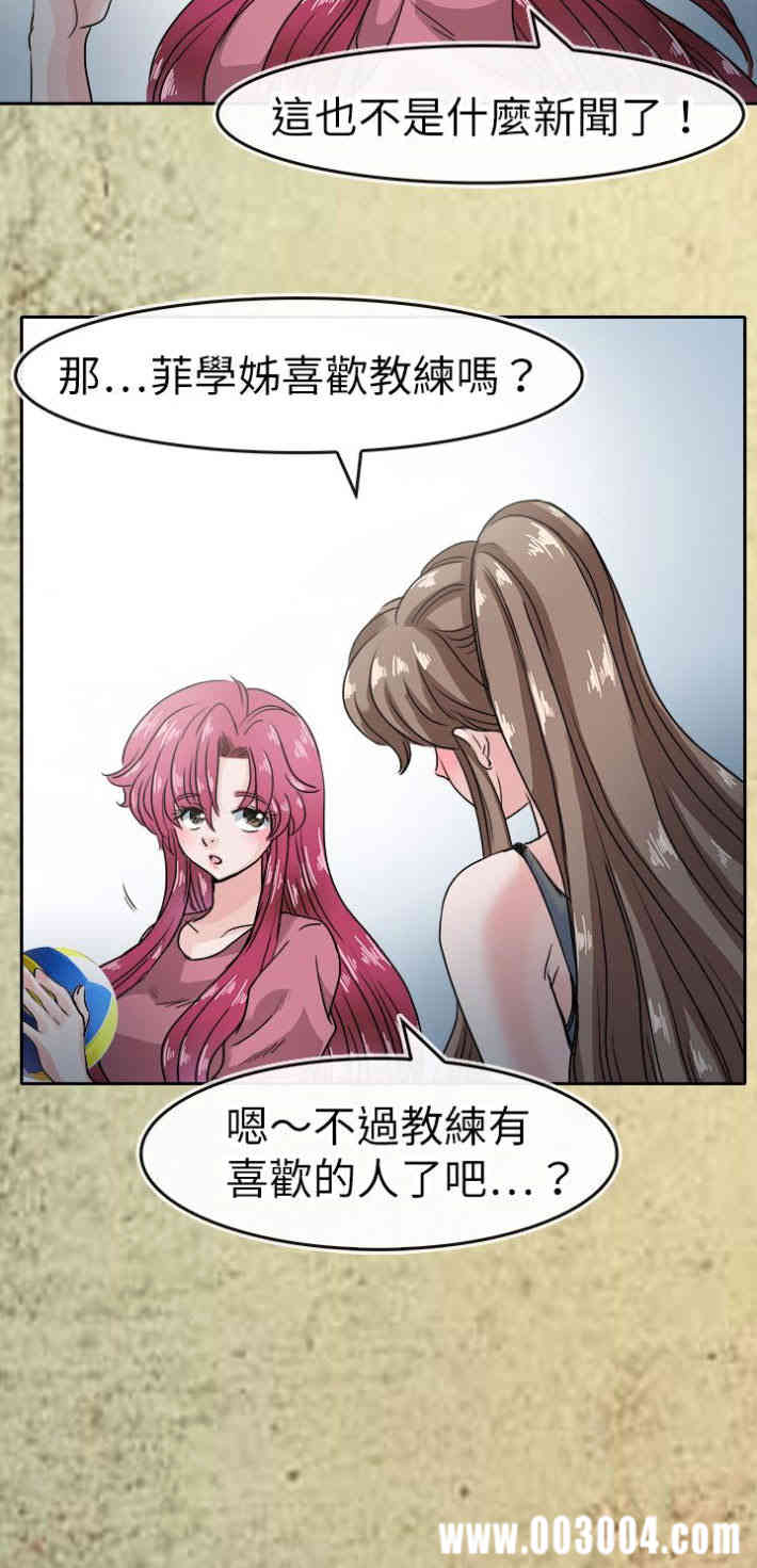 韩国漫画教练教教我韩漫_教练教教我-第43话在线免费阅读-韩国漫画-第10张图片