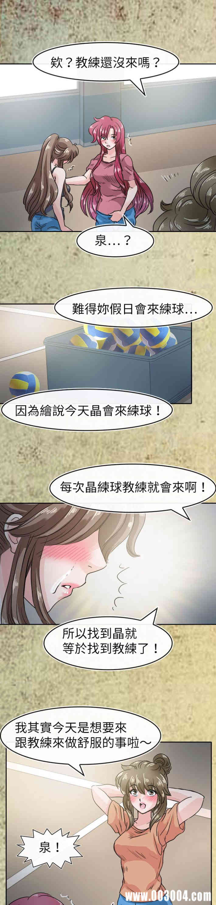 韩国漫画教练教教我韩漫_教练教教我-第43话在线免费阅读-韩国漫画-第13张图片