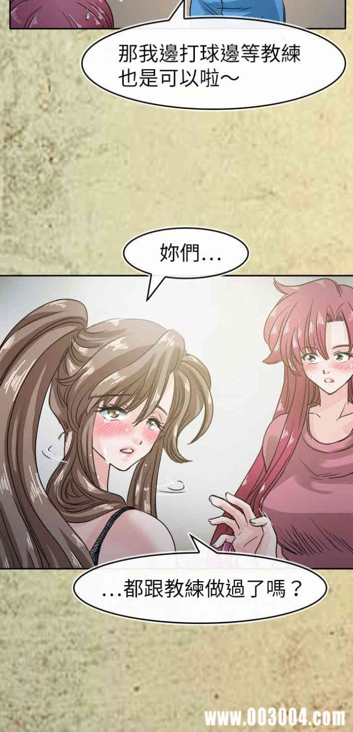 韩国漫画教练教教我韩漫_教练教教我-第43话在线免费阅读-韩国漫画-第14张图片