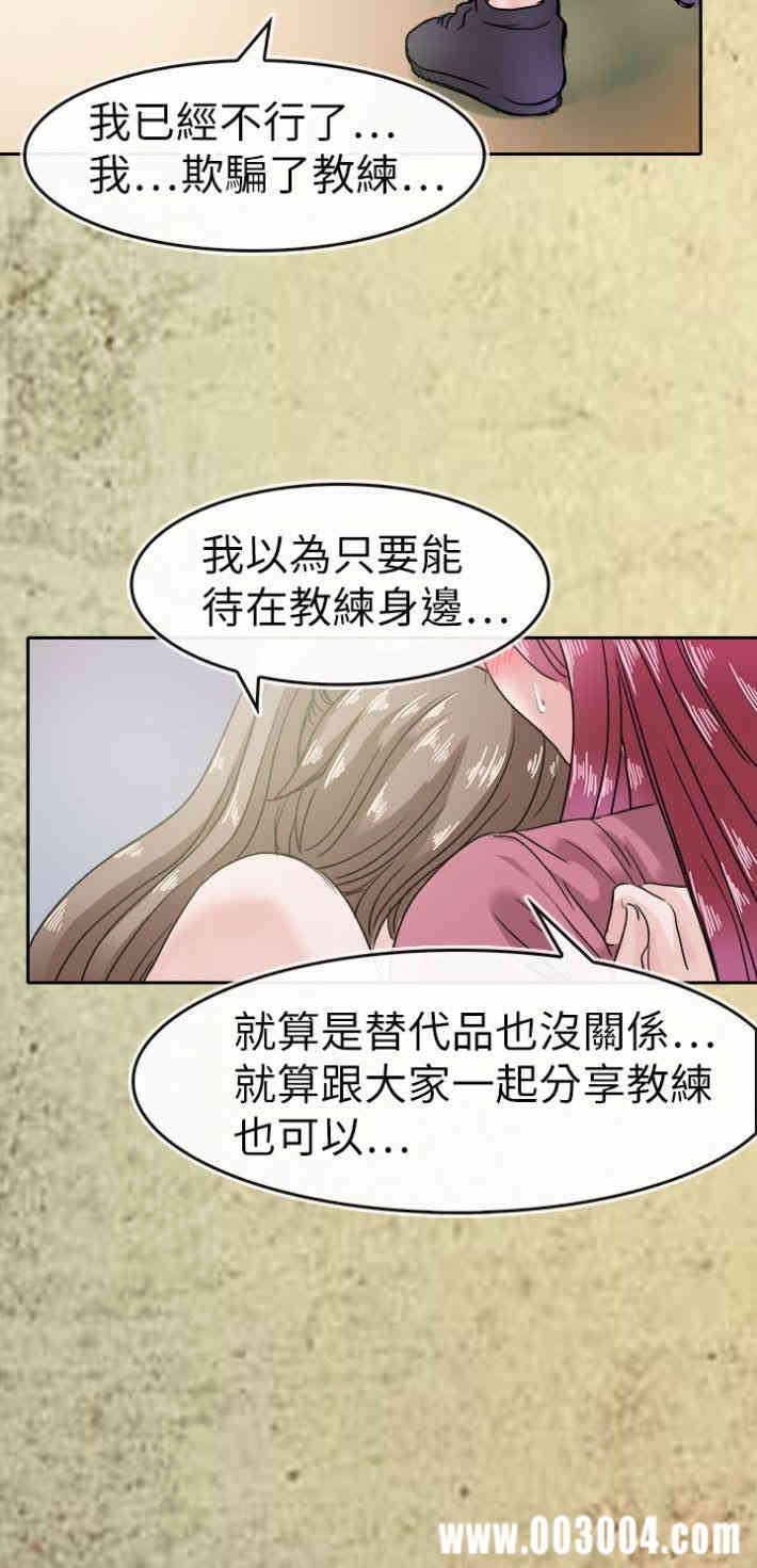 韩国漫画教练教教我韩漫_教练教教我-第43话在线免费阅读-韩国漫画-第16张图片