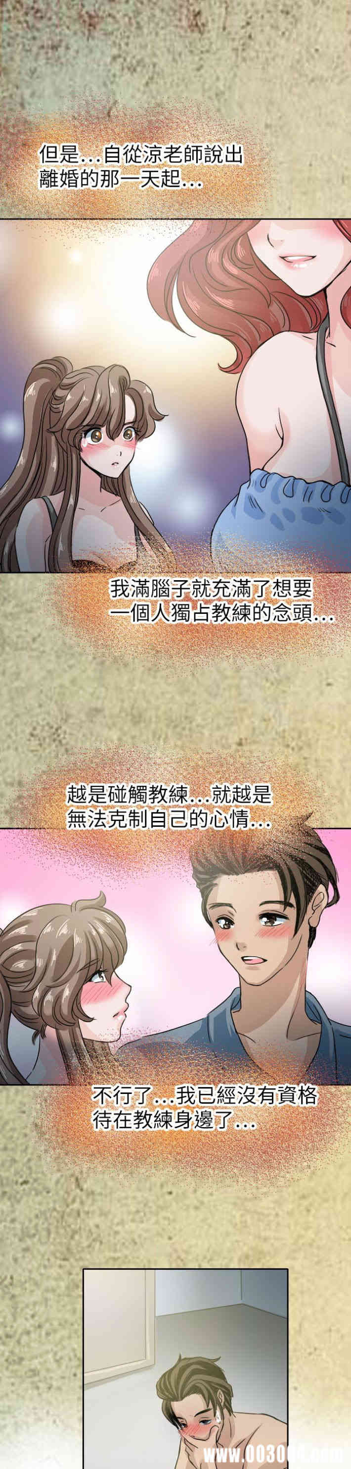 韩国漫画教练教教我韩漫_教练教教我-第43话在线免费阅读-韩国漫画-第17张图片