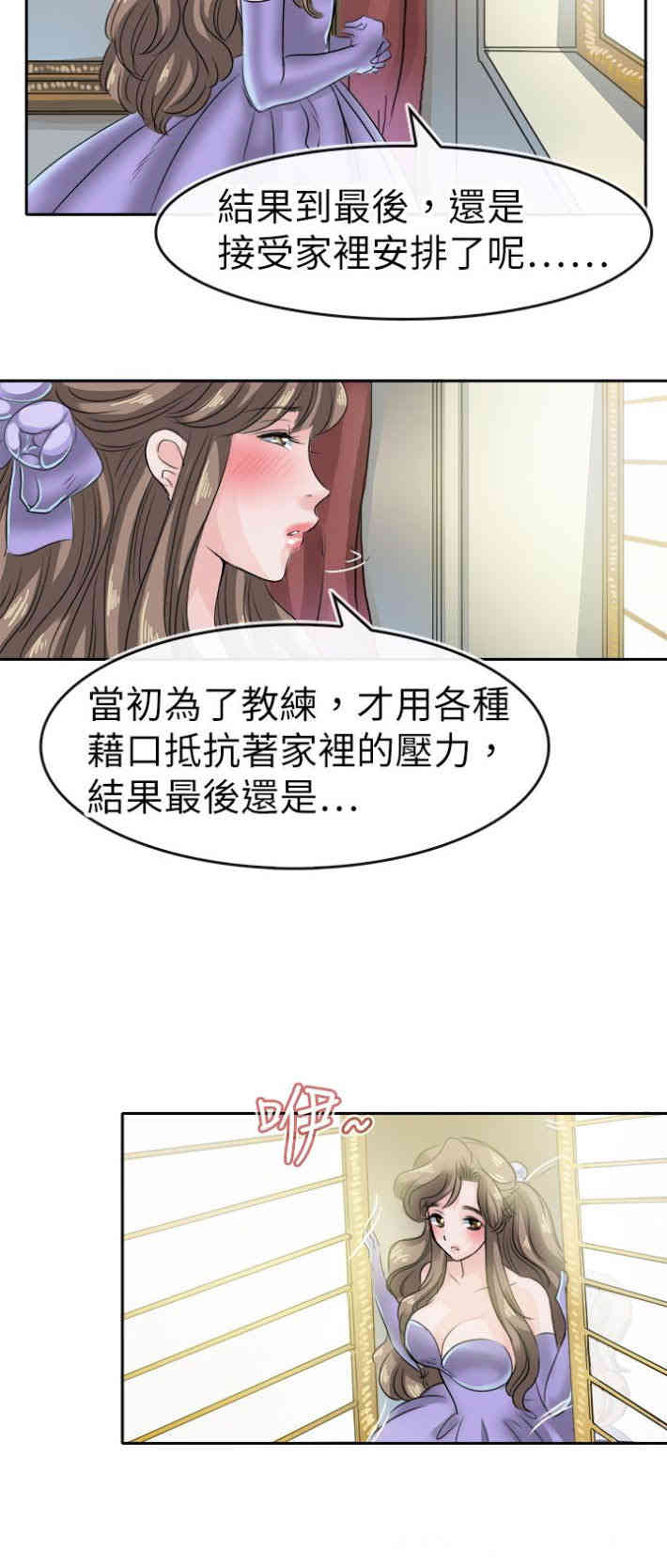 韩国漫画教练教教我韩漫_教练教教我-第44话在线免费阅读-韩国漫画-第4张图片
