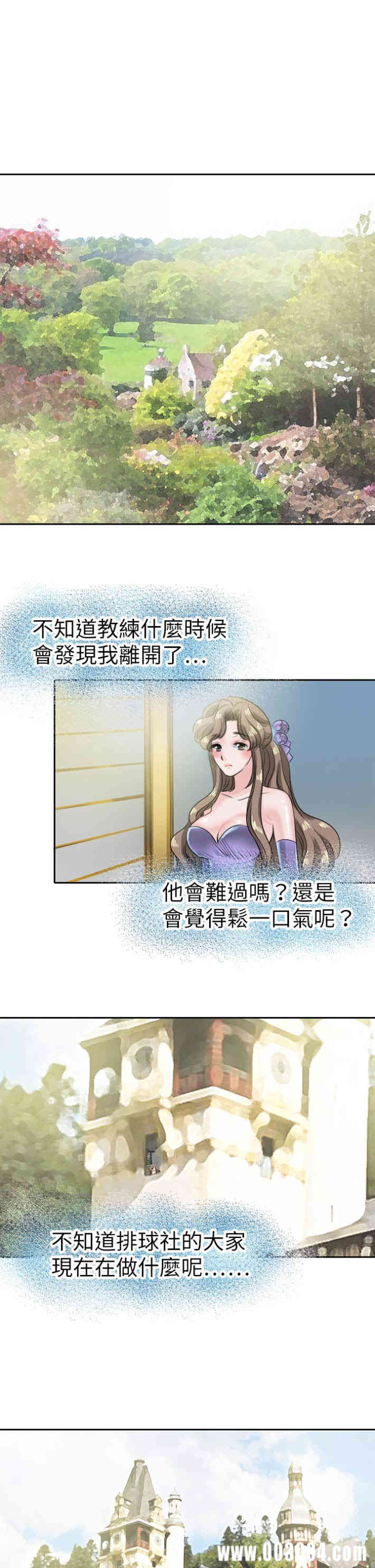 韩国漫画教练教教我韩漫_教练教教我-第44话在线免费阅读-韩国漫画-第5张图片