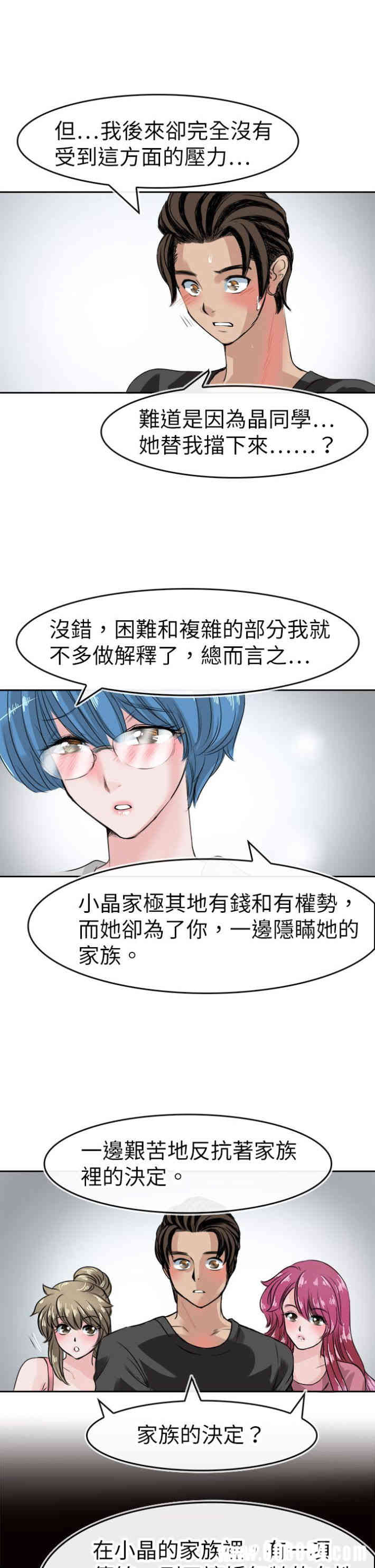 韩国漫画教练教教我韩漫_教练教教我-第44话在线免费阅读-韩国漫画-第11张图片