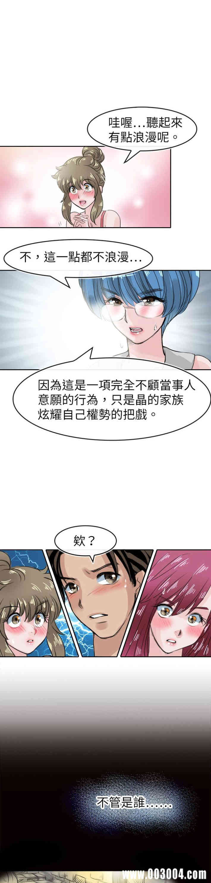 韩国漫画教练教教我韩漫_教练教教我-第44话在线免费阅读-韩国漫画-第13张图片