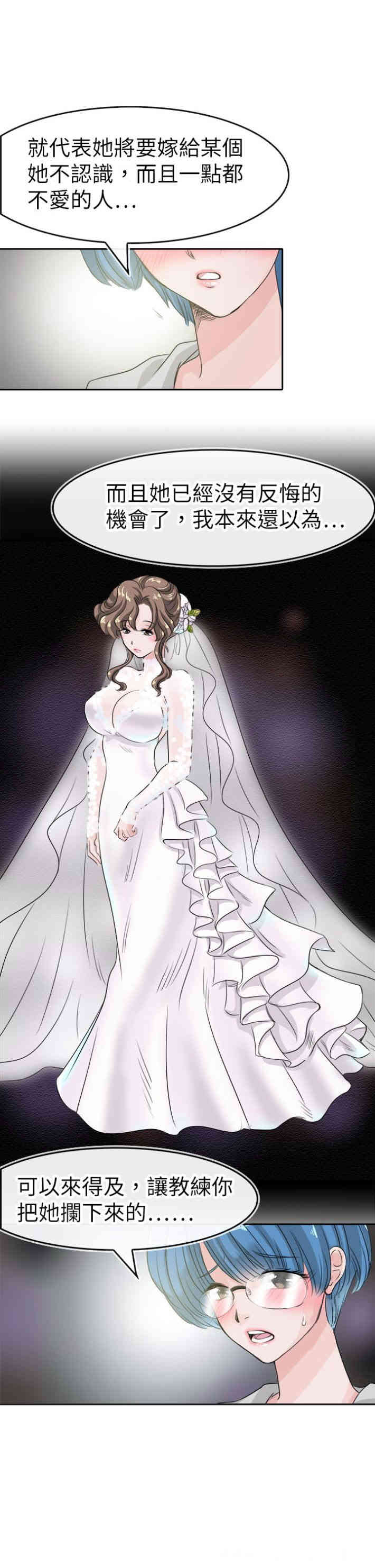 韩国漫画教练教教我韩漫_教练教教我-第44话在线免费阅读-韩国漫画-第19张图片