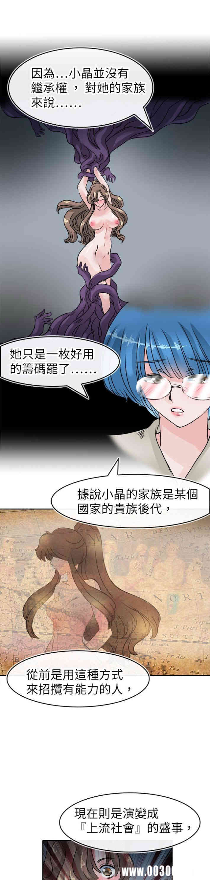 韩国漫画教练教教我韩漫_教练教教我-第45话在线免费阅读-韩国漫画-第3张图片