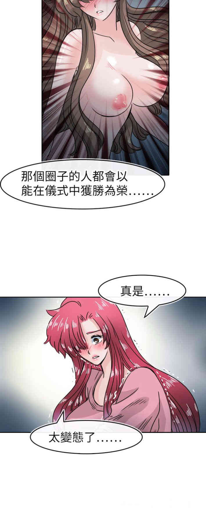 韩国漫画教练教教我韩漫_教练教教我-第45话在线免费阅读-韩国漫画-第4张图片