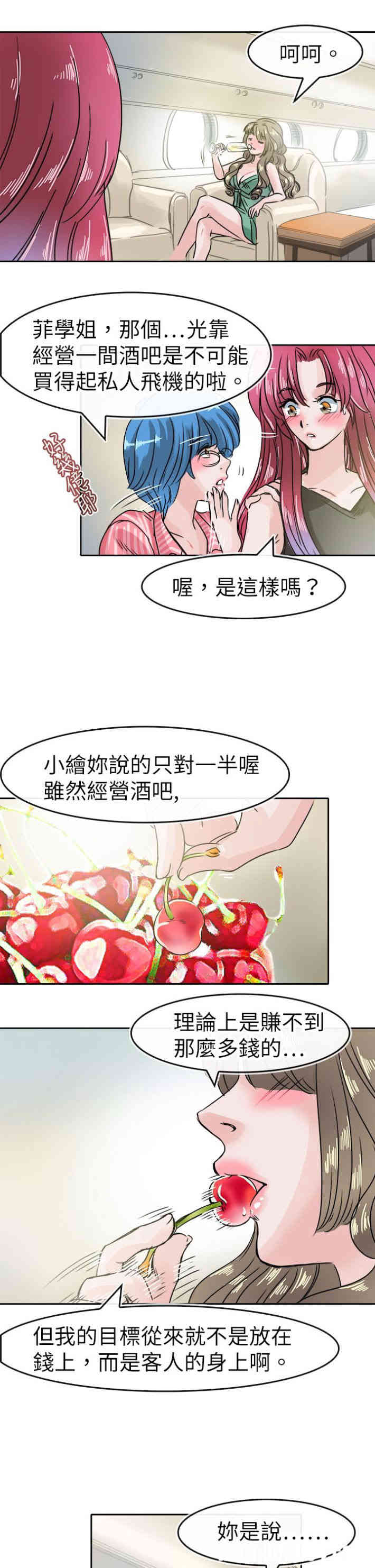 韩国漫画教练教教我韩漫_教练教教我-第45话在线免费阅读-韩国漫画-第11张图片