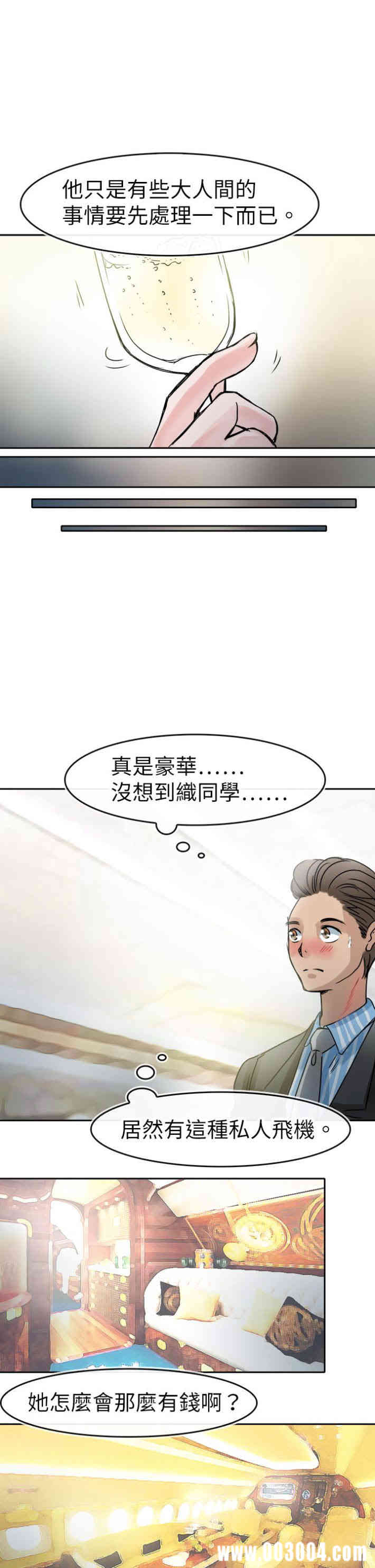 韩国漫画教练教教我韩漫_教练教教我-第45话在线免费阅读-韩国漫画-第15张图片