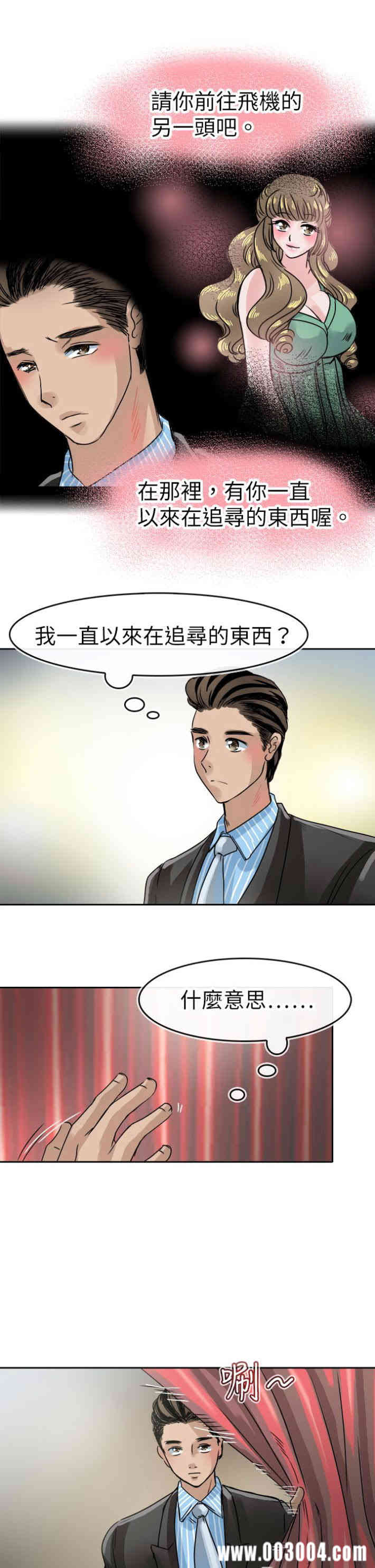 韩国漫画教练教教我韩漫_教练教教我-第45话在线免费阅读-韩国漫画-第17张图片