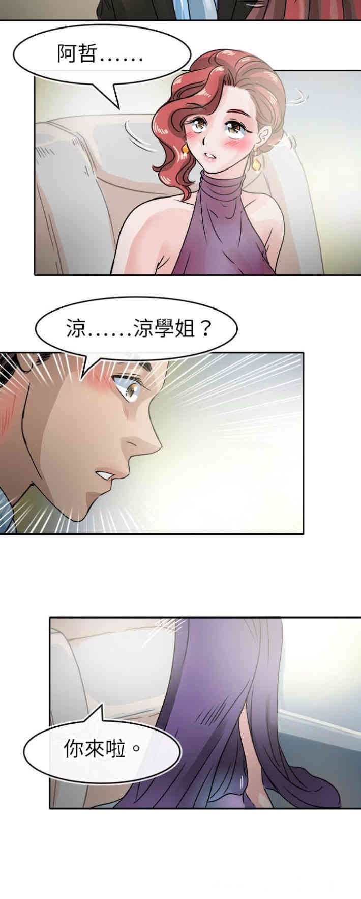 韩国漫画教练教教我韩漫_教练教教我-第45话在线免费阅读-韩国漫画-第18张图片