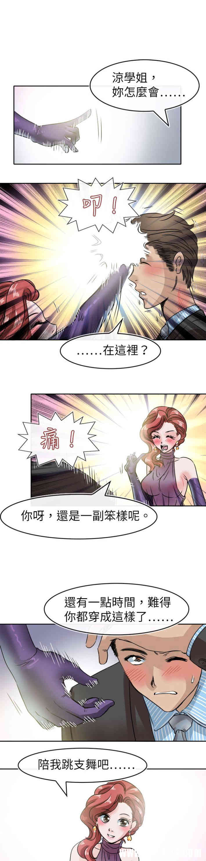 韩国漫画教练教教我韩漫_教练教教我-第45话在线免费阅读-韩国漫画-第19张图片
