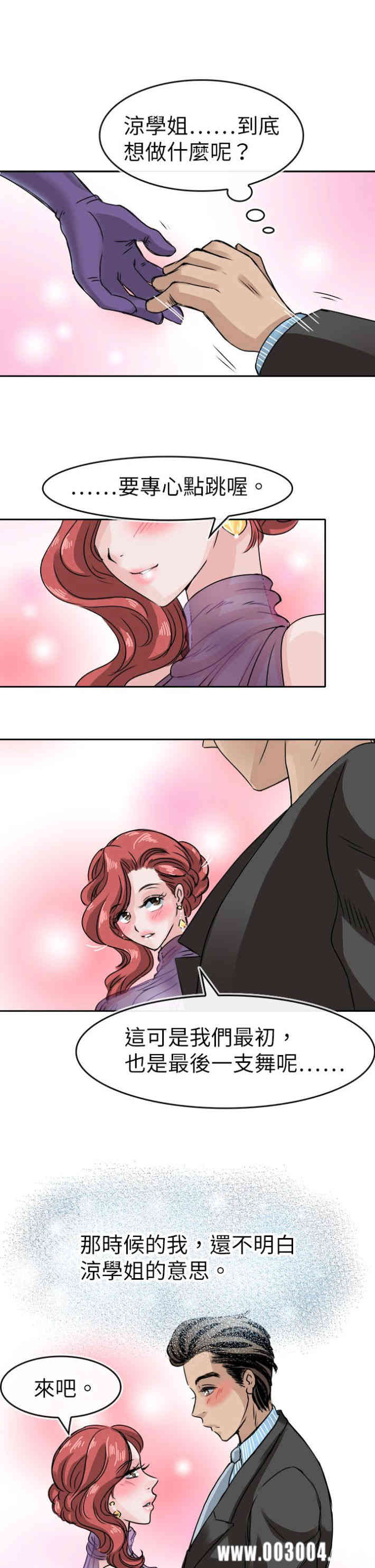 韩国漫画教练教教我韩漫_教练教教我-第45话在线免费阅读-韩国漫画-第21张图片