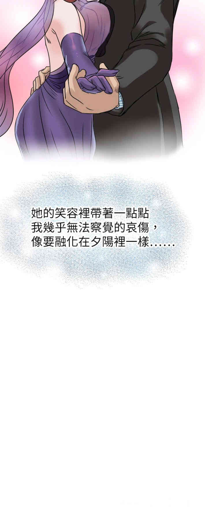 韩国漫画教练教教我韩漫_教练教教我-第45话在线免费阅读-韩国漫画-第22张图片