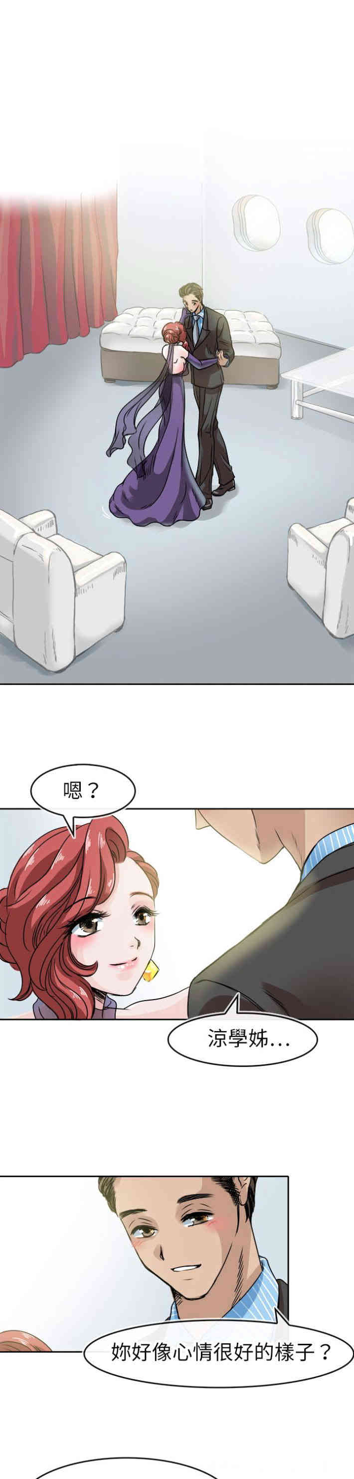 韩国漫画教练教教我韩漫_教练教教我-第46话在线免费阅读-韩国漫画-第1张图片
