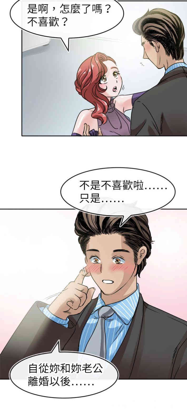 韩国漫画教练教教我韩漫_教练教教我-第46话在线免费阅读-韩国漫画-第2张图片