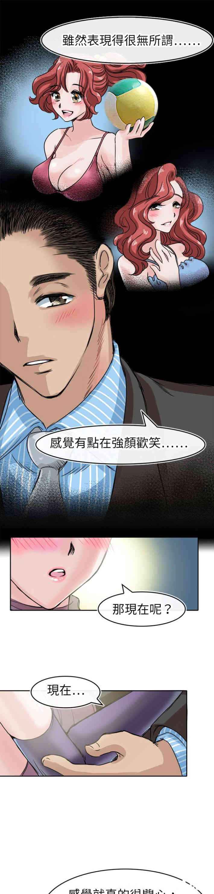 韩国漫画教练教教我韩漫_教练教教我-第46话在线免费阅读-韩国漫画-第3张图片